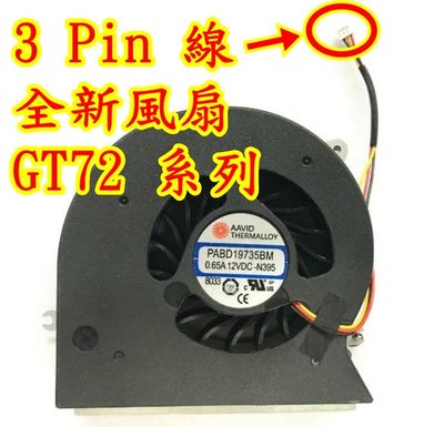 MSI GT72 GT72S GT72VR MS-1781 1782 N292 N265 6QD CPU GPU 微星