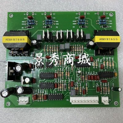 奧太驅動板 NBC ZX7 IGBT驅動板 氣保焊機驅動 逆變焊機線路板【景秀商城】