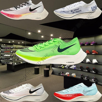 Nike Zoomx Vaporfly Next% 2 男鞋 跑步鞋 女鞋 透氣鞋 慢跑鞋 休閒運動鞋 情侶鞋 韓國