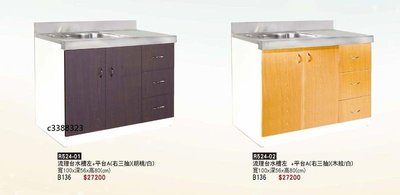 頂上{全新}流理水槽左+平台(右三抽)(R524-01)料理台/工作台~~