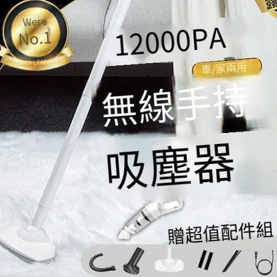 高品質《 12000pa吸塵器》可長可短 手持吸塵器 吸塵器 車用吸塵器 家用吸塵器 吸塵器040759