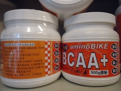 杏星優惠 2瓶 2450元 aminoBIKE BCAA+ 500克 素食原粉裝  送運動水壺 騎車 三鐵 馬拉松 必備