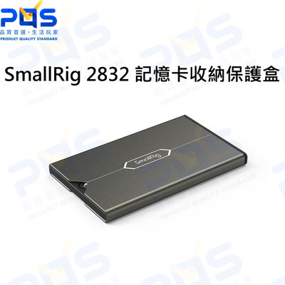台南PQS SmallRig 2832 記憶卡收納盒 保護盒 SD MicroSD SIM 相機周邊