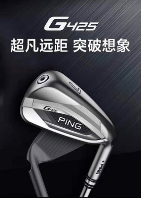 【熱賣下殺】新款PING高爾夫球桿G425男士鐵桿組升級款高容錯鐵桿golf球桿配重