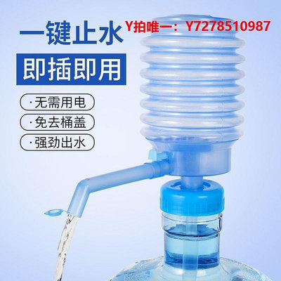 抽水機桶裝水抽水器取水器純凈水桶上水按壓器礦泉水吸水泵壓水器出水