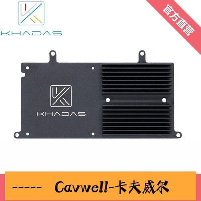Cavwell-Khadas散熱器heatsink-可開統編