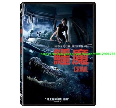 鱷魔 (DVD) Crawl