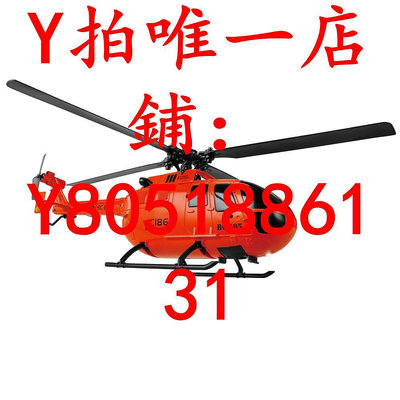 飛機模型BO-105像真直升機C186四通道遙控航模武裝直升機單槳迷你飛機航模