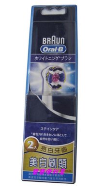 百靈 Oral-B O樂B 歐樂B 電動牙刷 EB18-2 紫色3D專業亮白 刷頭 卡裝2支入 EB18 (10卡贈1卡