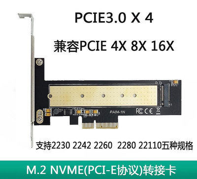 M.2全長轉PCIE卡 m2轉接卡 2280 22110 2260 2242 NVME固態碟轉接
