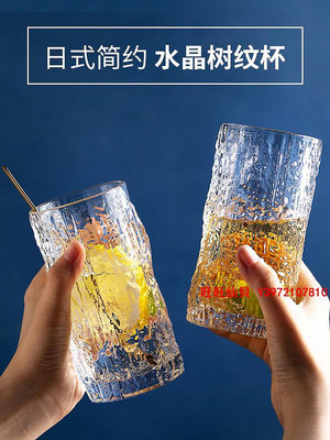 酒杯錘紋杯輕奢水晶玻璃杯家用創意喝水杯子果汁牛奶杯茶杯套裝啤酒杯
