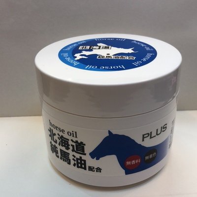 vicky's* 日本製 北海道純馬油乳霜 220g (無香料、無著色）高雄可店取
