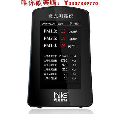 可開發票量大優惠海克智動B5S PM2.5檢測儀 空氣質量檢測儀 PM0.3 PM10 PM2.5