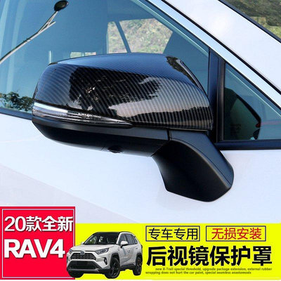 【熱賣精選】toyota RAV5適用於20款全新榮放RAV4後視鏡罩 rav4倒車鏡保護蓋防擦防刮蹭貼