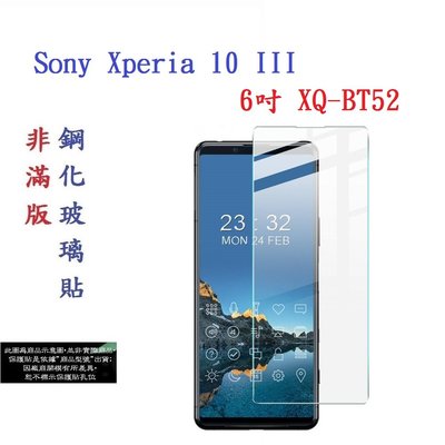 【促銷 高硬度】Sony Xperia 10 III 6吋 XQ-BT52 非滿版9H玻璃貼 鋼化玻璃