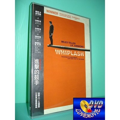 三區台灣正版【進擊的鼓手Whiplash (2014)】DVD全新未拆《分歧者：麥爾斯泰勒》