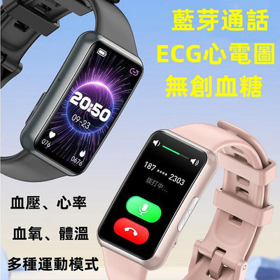 新款血糖手錶 免費無痛血糖監測 繁體中文 運動手錶 自動監測血糖 測血壓心率血氧手環手錶 時尚運動手錶 智能手錶
