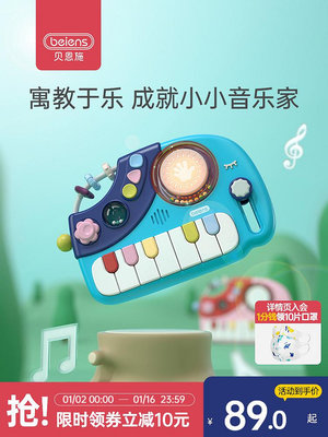 貝恩施兒童小象電子琴音樂啟蒙鋼琴玩具寶寶樂器可彈奏女孩手指琴