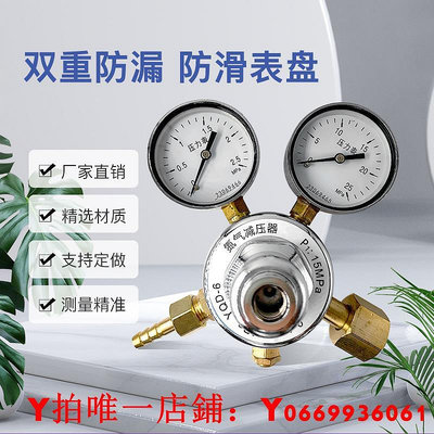 滬上減YQD-6 氮氣減壓器氣體穩壓調壓閥氣保焊氮氣瓶減壓閥壓力表