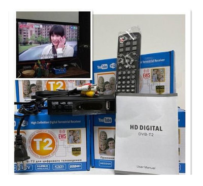 台灣專用 第23電台電視機 臺灣專用款 地面無線數位機上盒DVB-T T2 MPEG4高清節目 DTVC數位電視機上盒