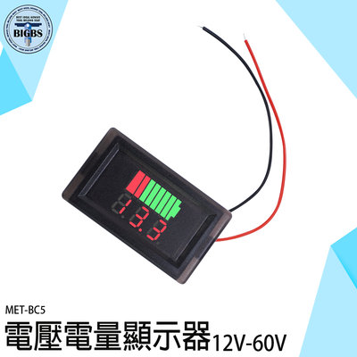 《利器五金》電量表顯示 鋰電池 鋰電池電量指示燈板 數位顯示 BC5 電瓶電壓 電瓶電量顯示器 電量錶 電壓表