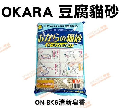 BONEBONE 日本 OKARA 超級環保豆腐砂貓砂(藍色清新皂香)-6L 貓砂 另有韋民豆腐砂 環保貓砂