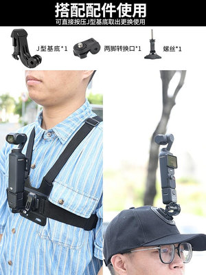 配件適用大疆dji osmo pocket3一英寸靈眸手持相機三腳架自拍延長桿鋼化膜騎行支架汽車吸盤頭戴胸帶背包夾