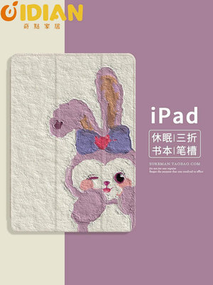 卡通2022新款iPad Air5保護套mini2平板殼適用蘋果air3硅膠套pro11筆槽12.9防摔迷你4皮套10.2全包第十代10.9-奇點家居