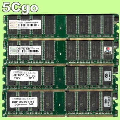 5Cgo【權宇】創見終身保DDR 400 CL3雙面記憶體1G 1GB雙面海力士 VM顆粒 非DDR333 333 含稅