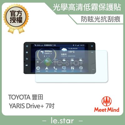 Meet Mind 光學汽車高清低霧螢幕保護貼 TOYOTA YARIS Drive+ 7吋 豐田