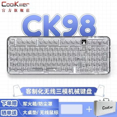 熱銷 快速出貨coolkiller鍵盤CK98北極熊全透明數學家有線客製化 4QMI現貨