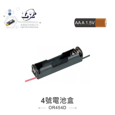 『堃邑』含稅價 4號 AAAX1 單顆電池盒 紅黑線輸出 DC1.5V