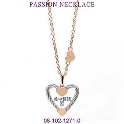 【99鐘錶屋】夏利豪CHARRIOL：Passion Necklace激情鋼索項鍊『08-102-1271-0』玫瑰金