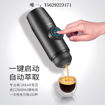 咖啡機T-Colors便攜式意式濃縮咖啡機充電款兼容雀巢Nespresso膠囊車載磨豆機