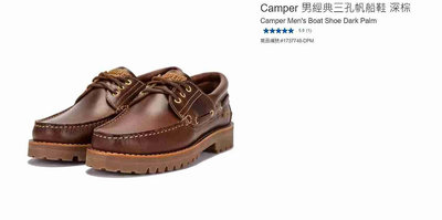 購Happy~Camper 男經典三孔帆船鞋 #1737748