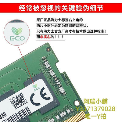 記憶體海力士DDR4 3200 2666 2400 8G筆記本內存條4G 16G 2667 2133MHz