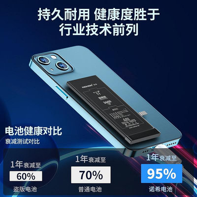 手機電池諾希適用于蘋果8手機電池iphone7plus/6p/SE手機7p超大容量8plus正品電池電板8p電板七更換7