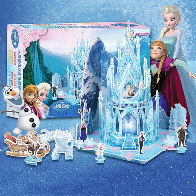 積木 冰雪奇緣3D立體拼插玩具1盒艾莎夢幻城堡5-8歲女孩禮物