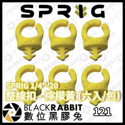 數位黑膠兔【 SPRIG 1/4"-20 整線扣 - 檸檬黃 (六入/包) 】線材收納 相機 攝影配件 工具