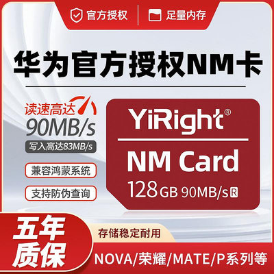 NM儲存卡128G華為手機記憶體擴展卡nm存儲卡mate20p30/40/50pro專用