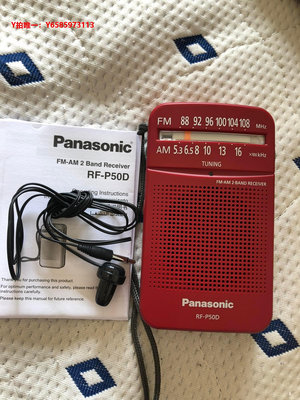 收音機Panasonic/松下 RF-P50D便攜口袋收音機 AM/FM