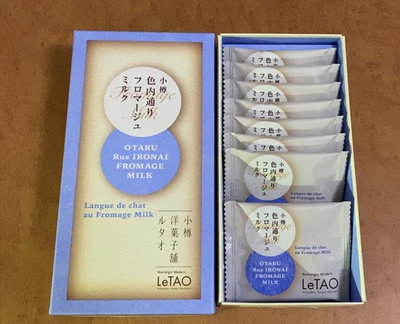 預購 LeTAO 小樽洋菓子 起司牛奶夾心 10入 起士夾心餅乾 紅茶巧克力夾心餅乾