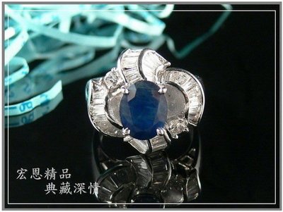 【宏恩典精品】【K189】2.5克拉天然藍寶石 白K金戒指~事業工作、旺旺來