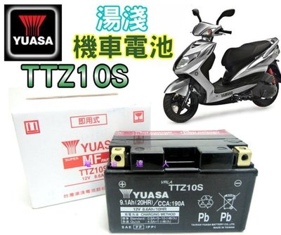 《鋐瑞電池》YUASA 湯淺 機車電池 TTZ10S GTZ10S YTZ10S 三陽  GT 125 7號 加強型電瓶
