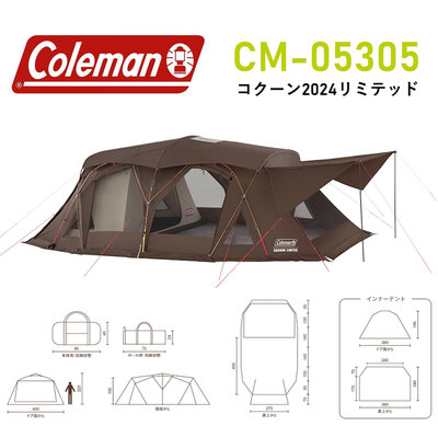 2024限定款 Coleman 氣候達人 2ROOM 2205305 雙內帳設計 帳篷露營CM-05305