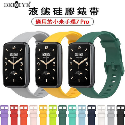小米手環7 Pro錶帶 米7 pro 專用錶帶 純色矽膠錶帶適用於小米手環 7 Pro 小米智能手表腕帶