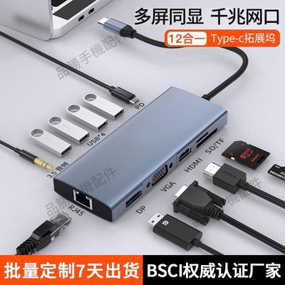 Type-C擴展塢USB-C轉DP轉換器4K拓展塢HDMI轉接頭VGA帶讀卡分線器