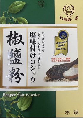 廚房百味:台灣第一家椒鹽粉 1800公克 椒鹽粉 調味料
