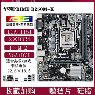 電腦主板Gigabyte/技嘉B150華碩B150M電腦主板1151針DDR4E3-1230V5套裝