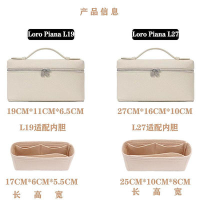適用適用 Loro Piana L19 27盒子包內膽包收納整理化妝包中包內襯包撐